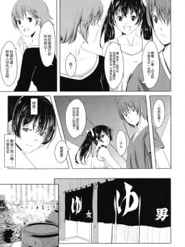 [鬼畜王汉化组][ぐすたふ] 放課後TOYフレンズ_114
