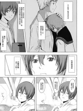 [鬼畜王汉化组][ぐすたふ] 放課後TOYフレンズ_116