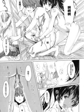 [鬼畜王汉化组][ぐすたふ] 放課後TOYフレンズ_120