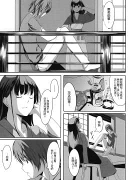 [鬼畜王汉化组][ぐすたふ] 放課後TOYフレンズ_130