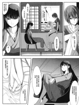[鬼畜王汉化组][ぐすたふ] 放課後TOYフレンズ_131