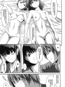 [鬼畜王汉化组][ぐすたふ] 放課後TOYフレンズ_132