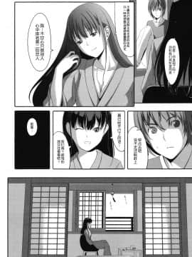 [鬼畜王汉化组][ぐすたふ] 放課後TOYフレンズ_133