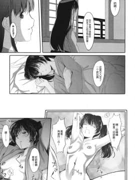 [鬼畜王汉化组][ぐすたふ] 放課後TOYフレンズ_134