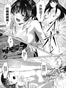 [鬼畜王汉化组][ぐすたふ] 放課後TOYフレンズ_140