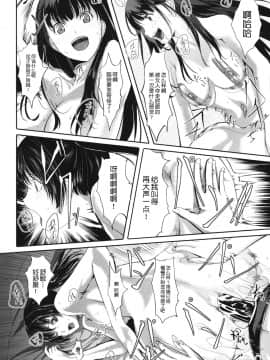 [鬼畜王汉化组][ぐすたふ] 放課後TOYフレンズ_141