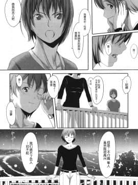 [鬼畜王汉化组][ぐすたふ] 放課後TOYフレンズ_147