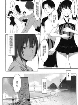[鬼畜王汉化组][ぐすたふ] 放課後TOYフレンズ_151
