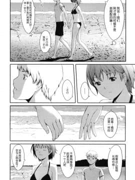 [鬼畜王汉化组][ぐすたふ] 放課後TOYフレンズ_165