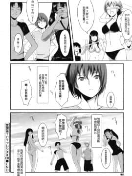 [鬼畜王汉化组][ぐすたふ] 放課後TOYフレンズ_167