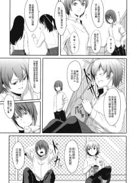 [鬼畜王汉化组][ぐすたふ] 放課後TOYフレンズ_170