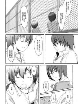 [鬼畜王汉化组][ぐすたふ] 放課後TOYフレンズ_171