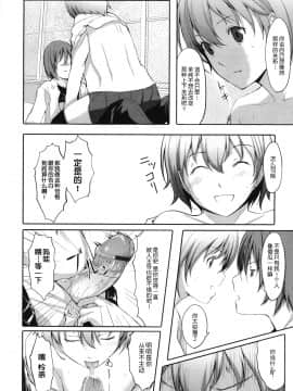 [鬼畜王汉化组][ぐすたふ] 放課後TOYフレンズ_175