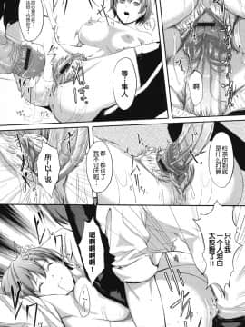 [鬼畜王汉化组][ぐすたふ] 放課後TOYフレンズ_182