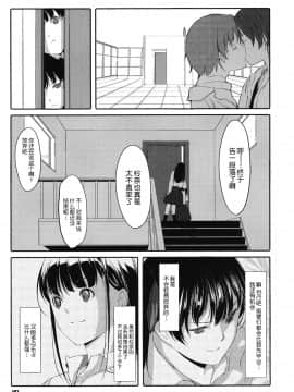 [鬼畜王汉化组][ぐすたふ] 放課後TOYフレンズ_186
