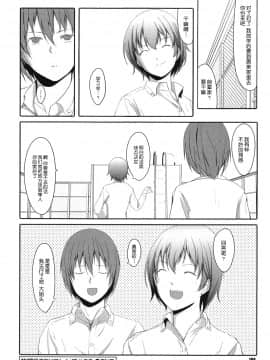 [鬼畜王汉化组][ぐすたふ] 放課後TOYフレンズ_187