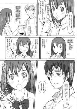 [鬼畜王汉化组][ぐすたふ] 放課後TOYフレンズ_190