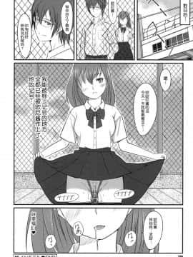 [鬼畜王汉化组][ぐすたふ] 放課後TOYフレンズ_209