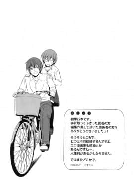 [鬼畜王汉化组][ぐすたふ] 放課後TOYフレンズ_210