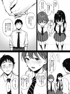 [宮部キウイ] シェアラブる 1-2 [DL版]_003