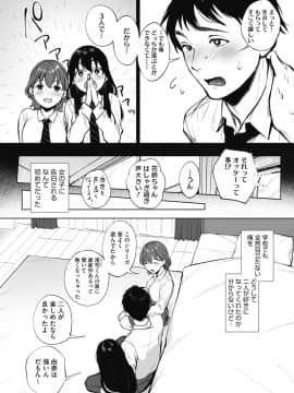 [宮部キウイ] シェアラブる 1-2 [DL版]_004