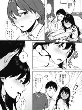 [宮部キウイ] シェアラブる 1-2 [DL版]_005