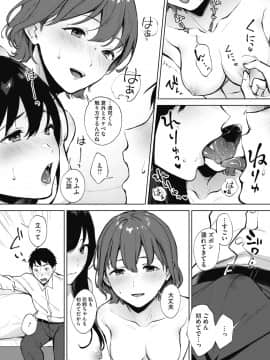 [宮部キウイ] シェアラブる 1-2 [DL版]_010