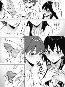 [宮部キウイ] シェアラブる 1-2 [DL版]_012