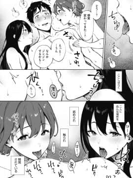 [宮部キウイ] シェアラブる 1-2 [DL版]_066