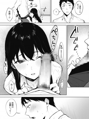 [宮部キウイ] シェアラブる 1-2 [DL版]_097