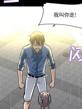 惡霸室友毋通來 38話_016
