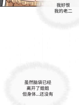 惡霸室友毋通來 38話_037