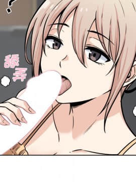 惡霸室友毋通來 38話_039