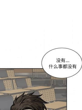 惡霸室友毋通來 38話_040