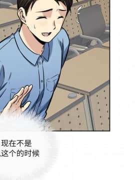 惡霸室友毋通來 38話_041