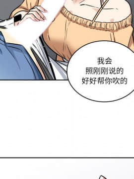 惡霸室友毋通來 38話_043
