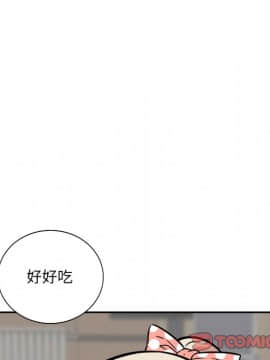 惡霸室友毋通來 38話_051