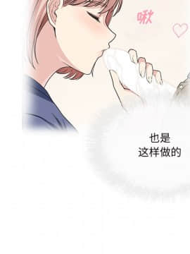 惡霸室友毋通來 38話_054