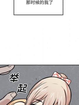 惡霸室友毋通來 38話_061