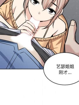 惡霸室友毋通來 38話_062