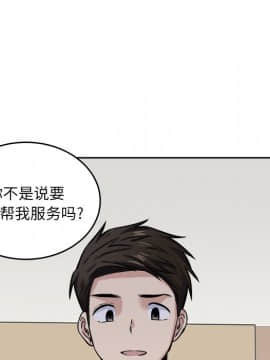 惡霸室友毋通來 38話_063