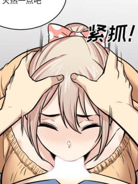 惡霸室友毋通來 38話_066