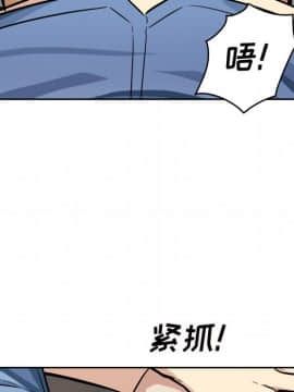 惡霸室友毋通來 38話_067