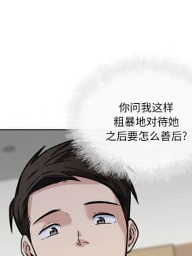 惡霸室友毋通來 38話_069