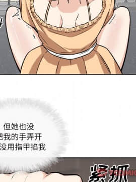 惡霸室友毋通來 38話_075