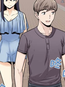 惡霸室友毋通來 38話_095