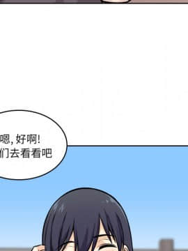 惡霸室友毋通來 38話_098