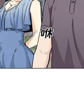 惡霸室友毋通來 38話_102