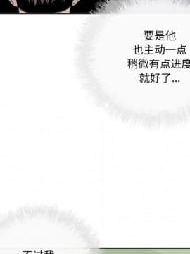 惡霸室友毋通來 38話_105