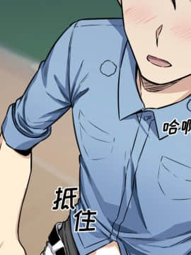 惡霸室友毋通來 38話_121